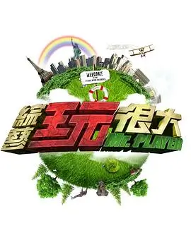 音乐综艺声生不息宝岛季免费在线观看